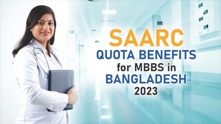 SAARC Quota Benefits for MBBS in Bangladesh 2023
